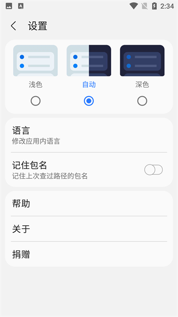 samhelper气密性测试截图4