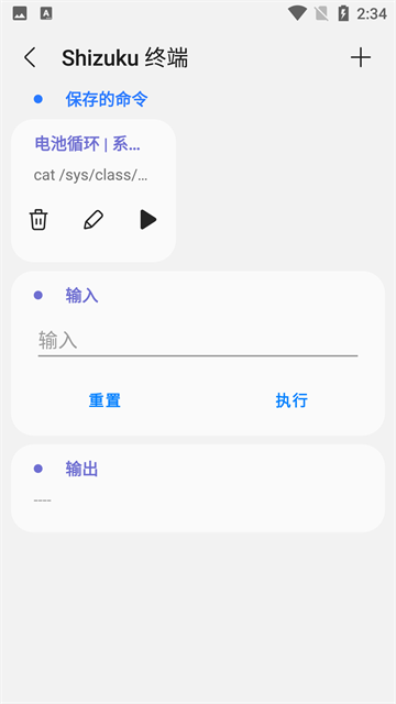 samhelper气密性测试截图0