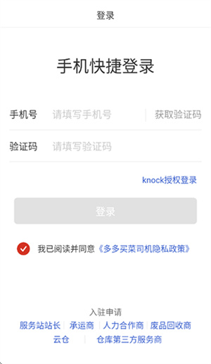 多多买菜最新