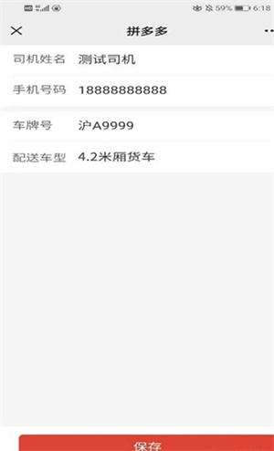 多多买菜最新