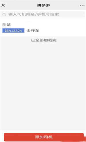 多多买菜最新