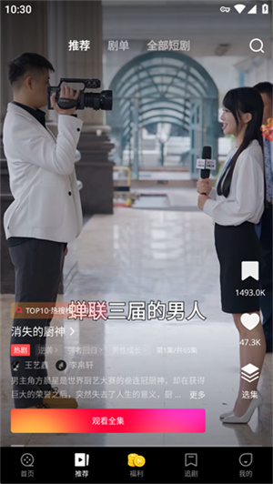 NetShort最新版