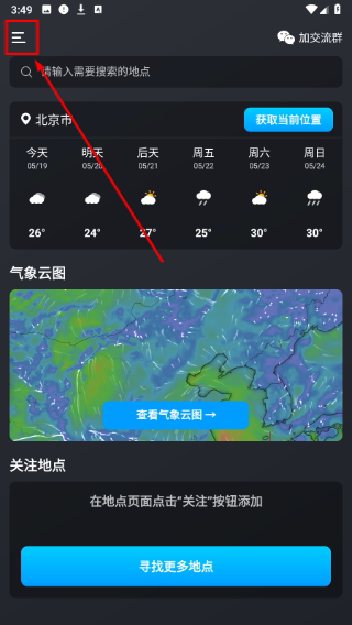 新知卫星云图