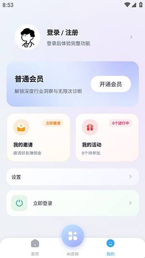 硕果ai最新版