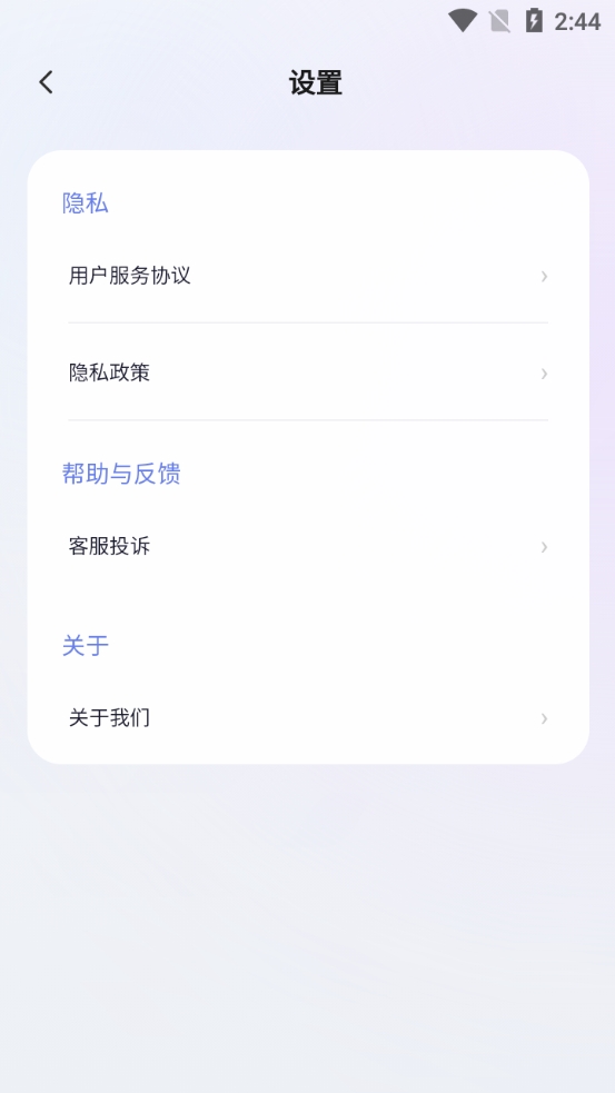 硕果ai最新版截图2