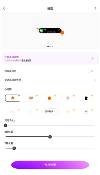 灵动小组件最新版