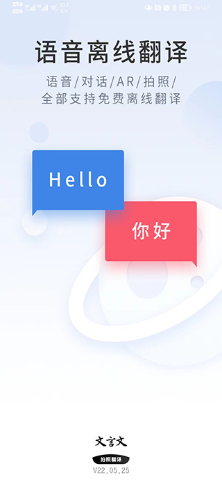 文言文翻译软件免费