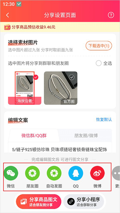美逛线上购物