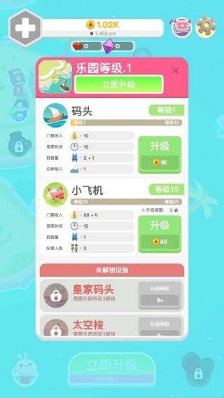 乐园大亨安卓中文版