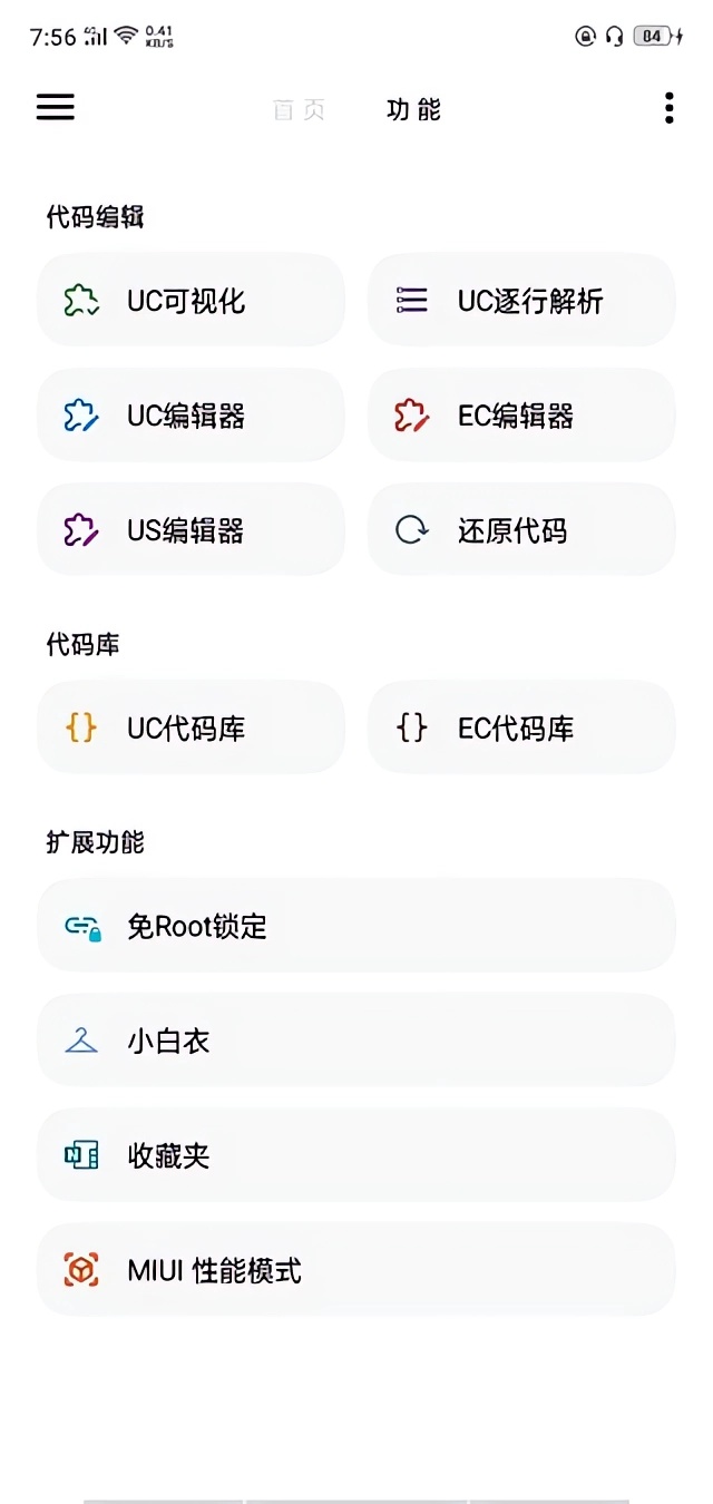 lt画质助手正版