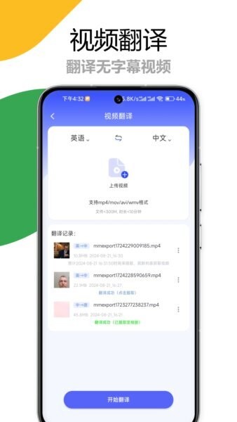 疯狂翻译师截图1