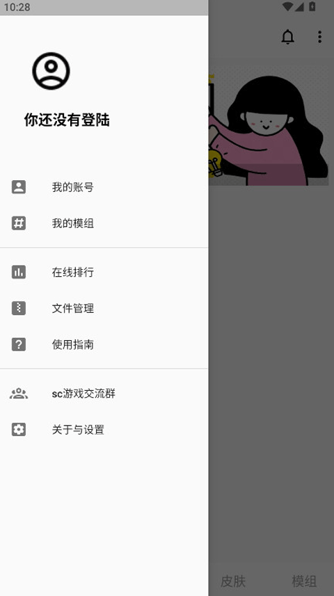sc皮肤制作工具最新版