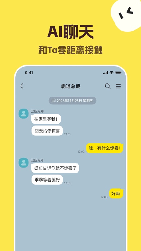 talkmarker截图1