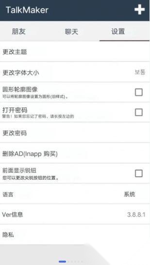 talkmarker