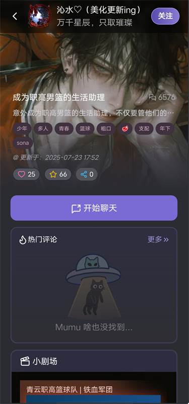 mufy安卓版截图0