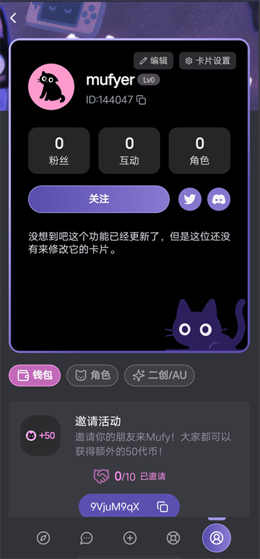 mufy安卓版截图1