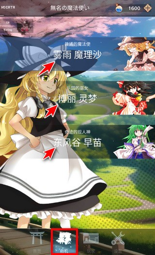 东方魔导录汉化版