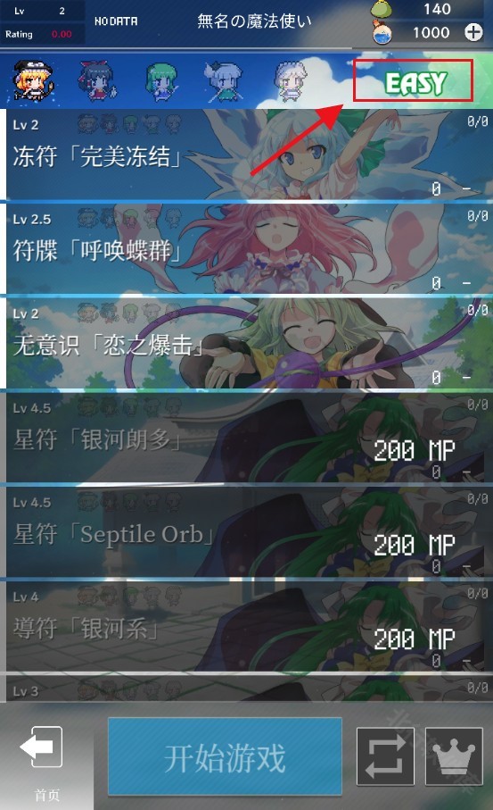 东方魔导录汉化版
