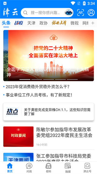 津云