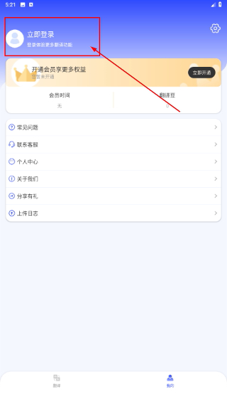 疯狂翻译师
