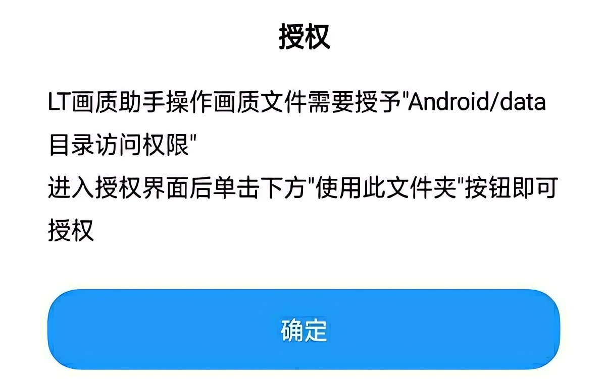lt画质助手正版