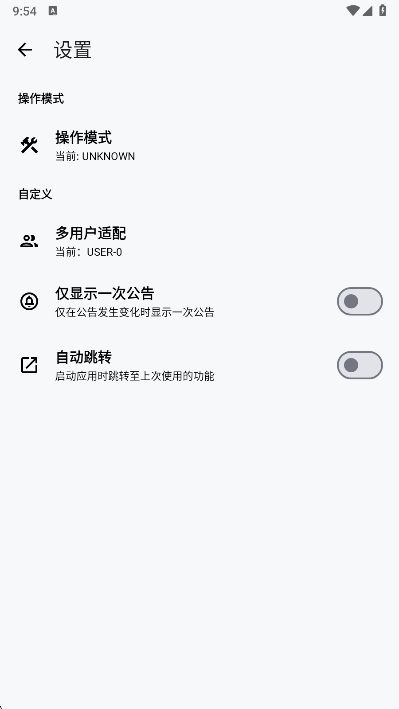 lt画质助手正版截图1