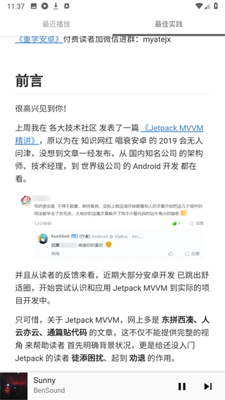 棉花音乐TV版截图3