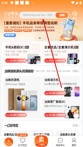 小当竞拍