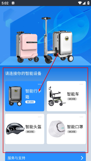 爱尔威