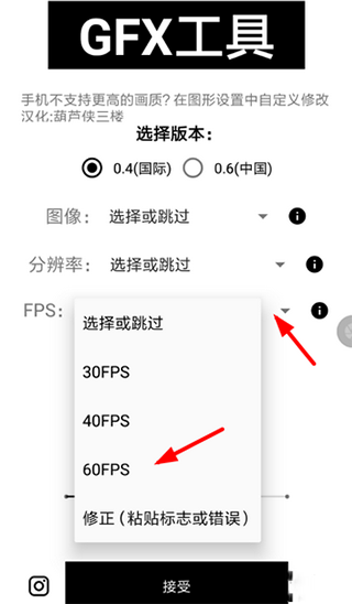 gfx工具箱正版