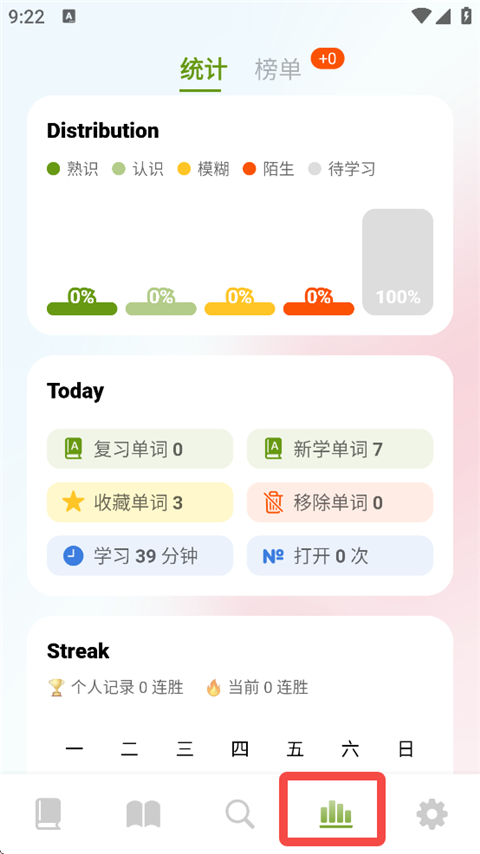 无痛单词免费版