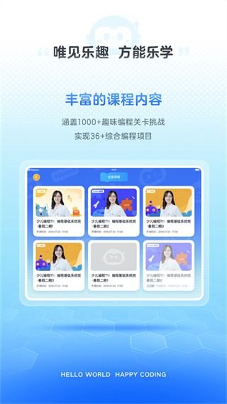 有道编程截图0
