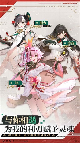 幻塔官服截图1