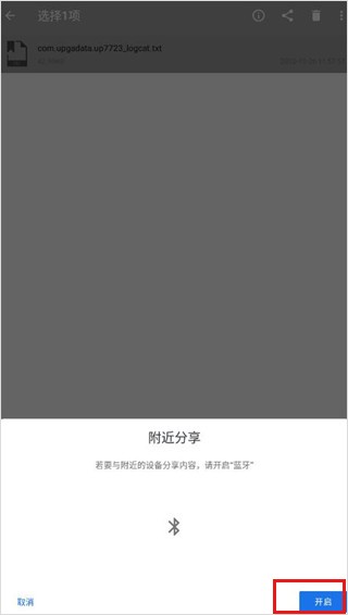 小白文件管理器apk