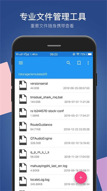 小白文件管理器apk