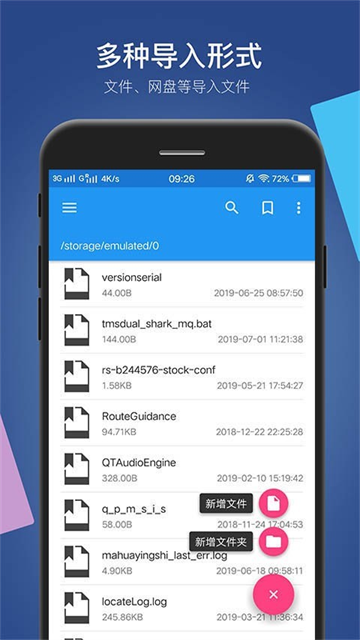 小白文件管理器apk