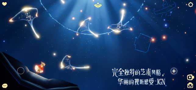 光遇vulkan版截图3