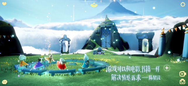 光遇vulkan版截图1