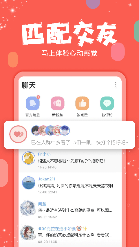 克拉克拉直播截图0