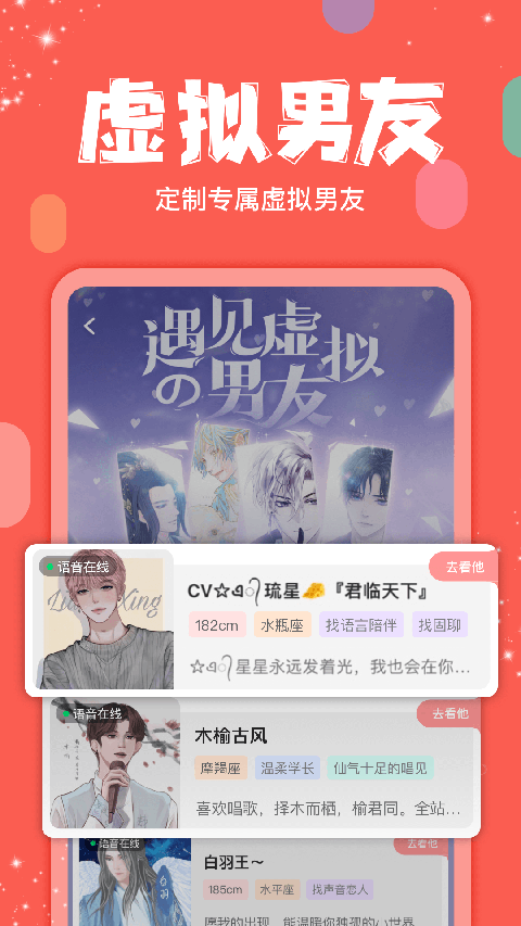 克拉克拉直播截图1