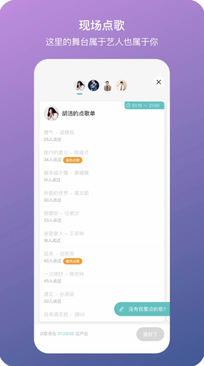 听果音乐截图1
