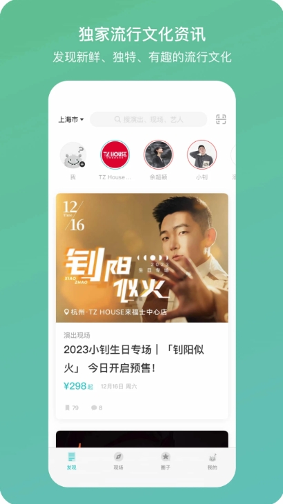 听果音乐截图2