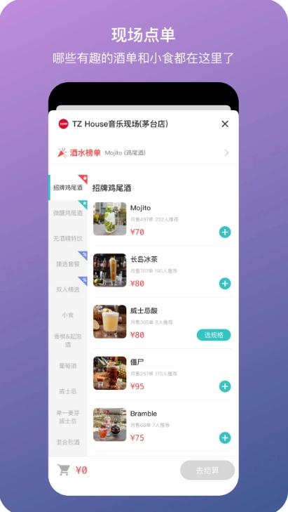 听果音乐截图3
