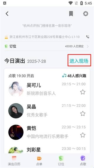 听果音乐