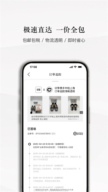 识季截图4