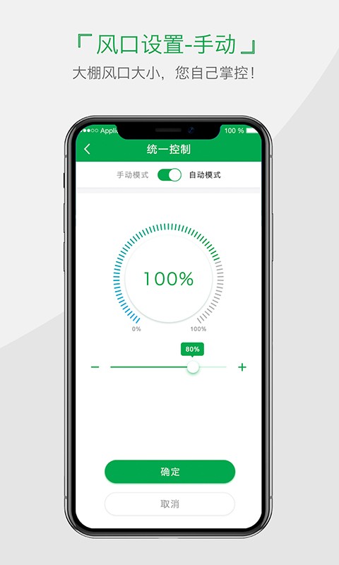 小雨农智正版截图4