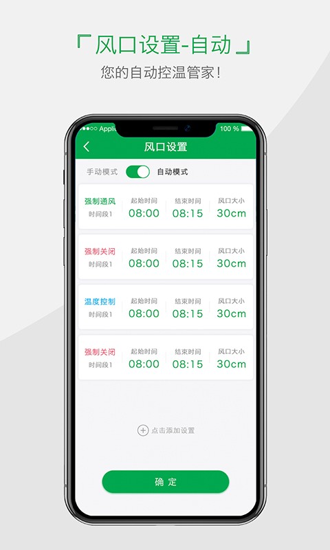 小雨农智正版截图2