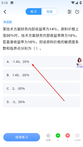 好前途好题库