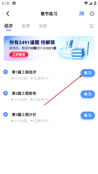好前途好题库