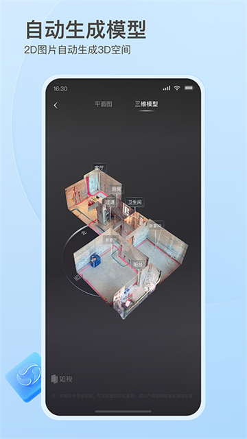 如视VR截图0